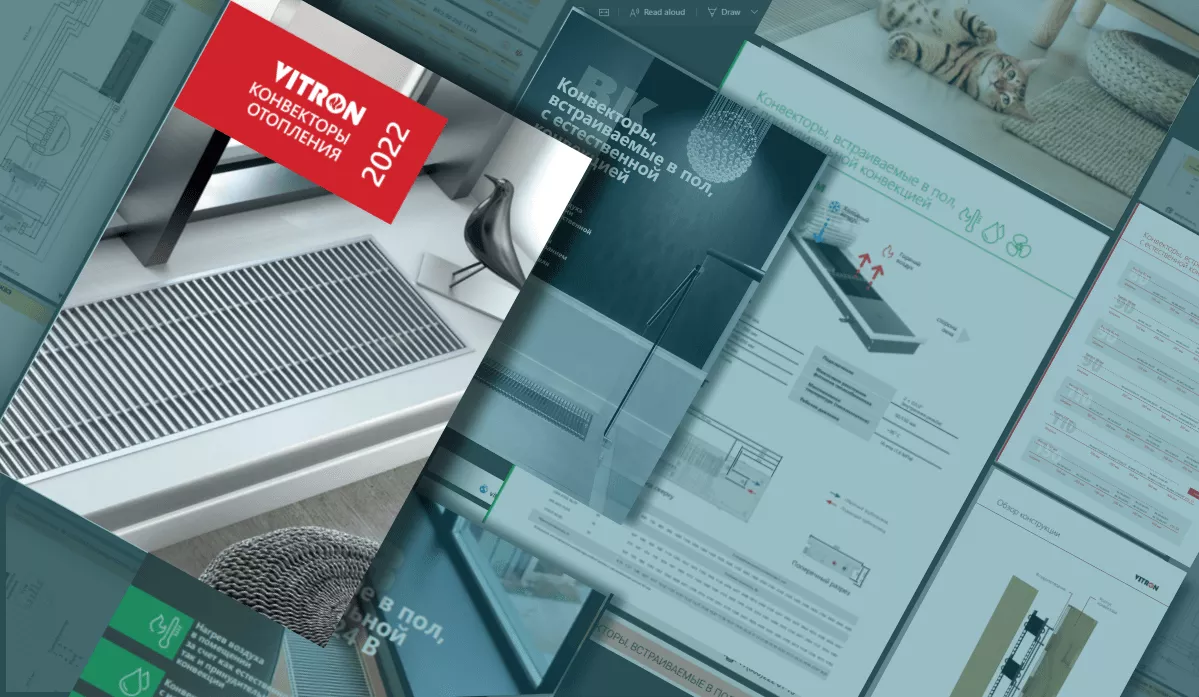Новый каталог Vitron здесь